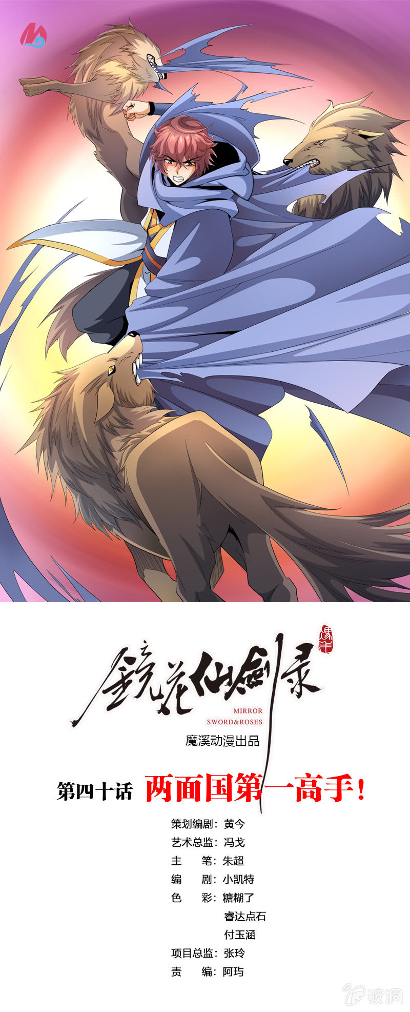 第四十话两面国第一高手-第53话