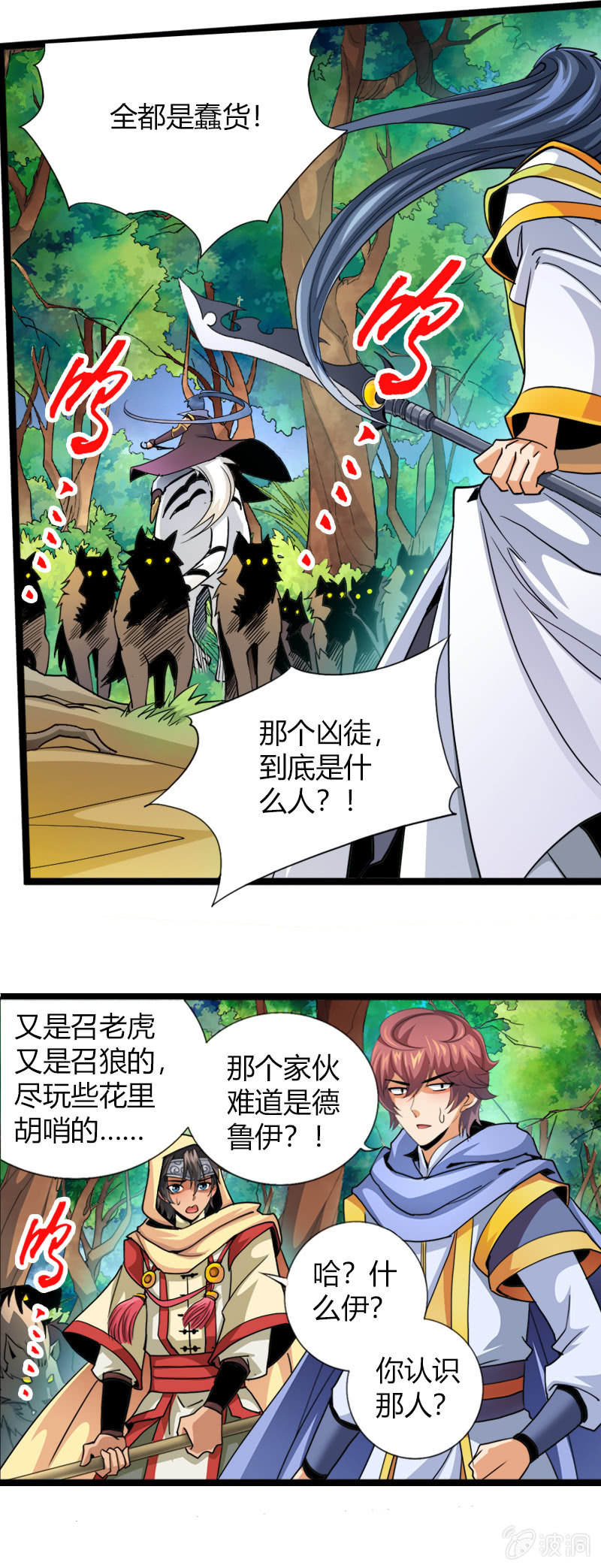 第四十话两面国第一高手-第53话