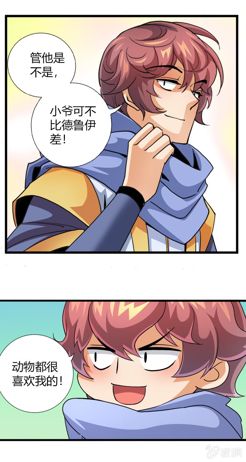 第四十话两面国第一高手-第53话