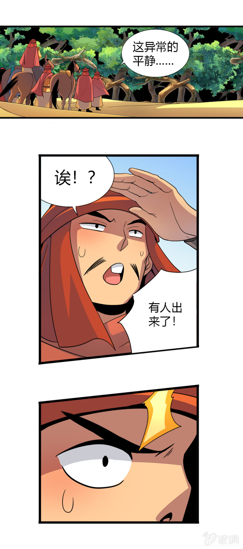 第四十话两面国第一高手-第53话