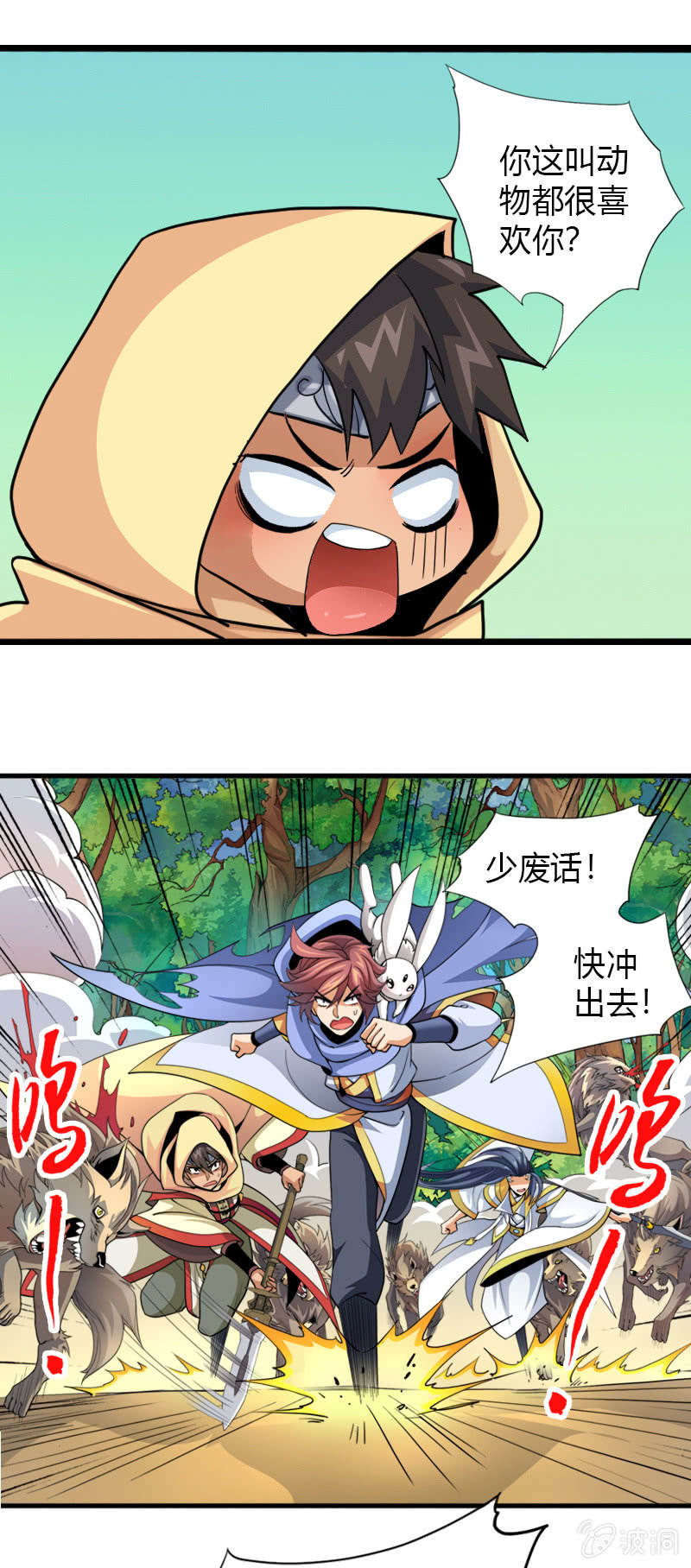 第四十话两面国第一高手-第53话