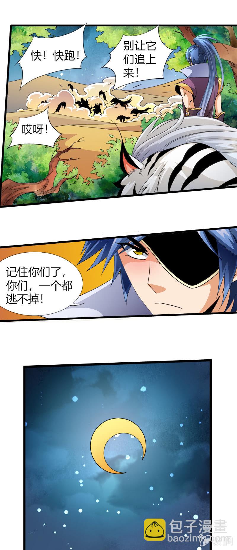 第四十话两面国第一高手-第53话