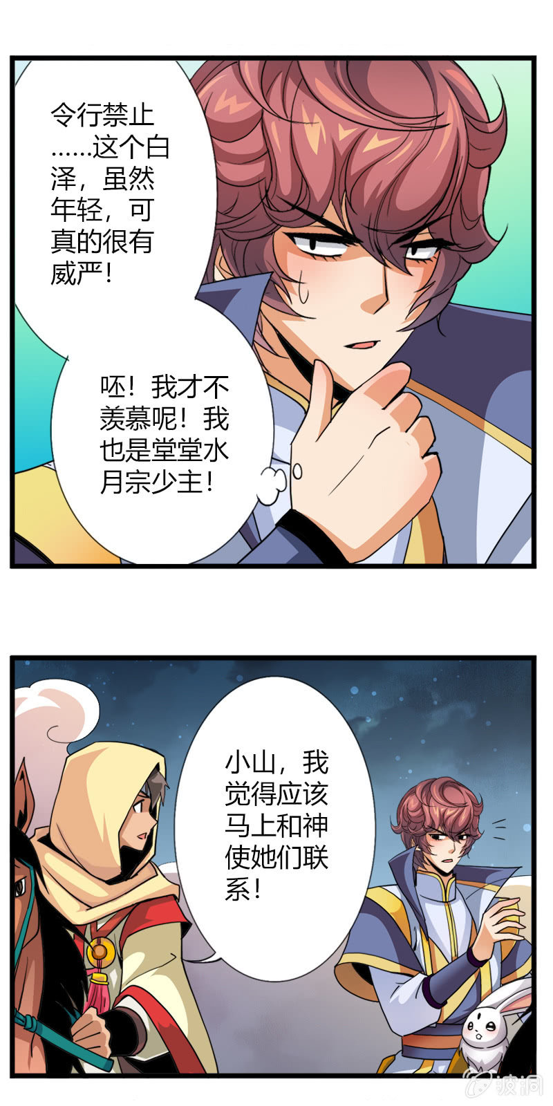 第四十话两面国第一高手-第53话