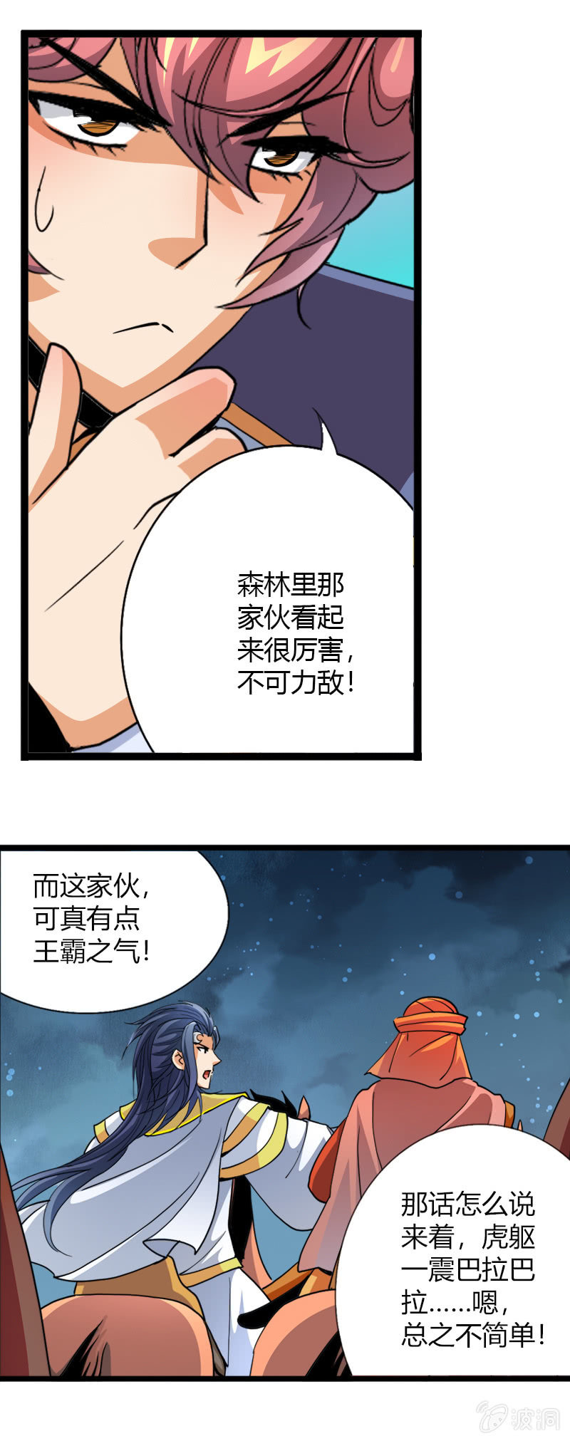 第四十话两面国第一高手-第53话