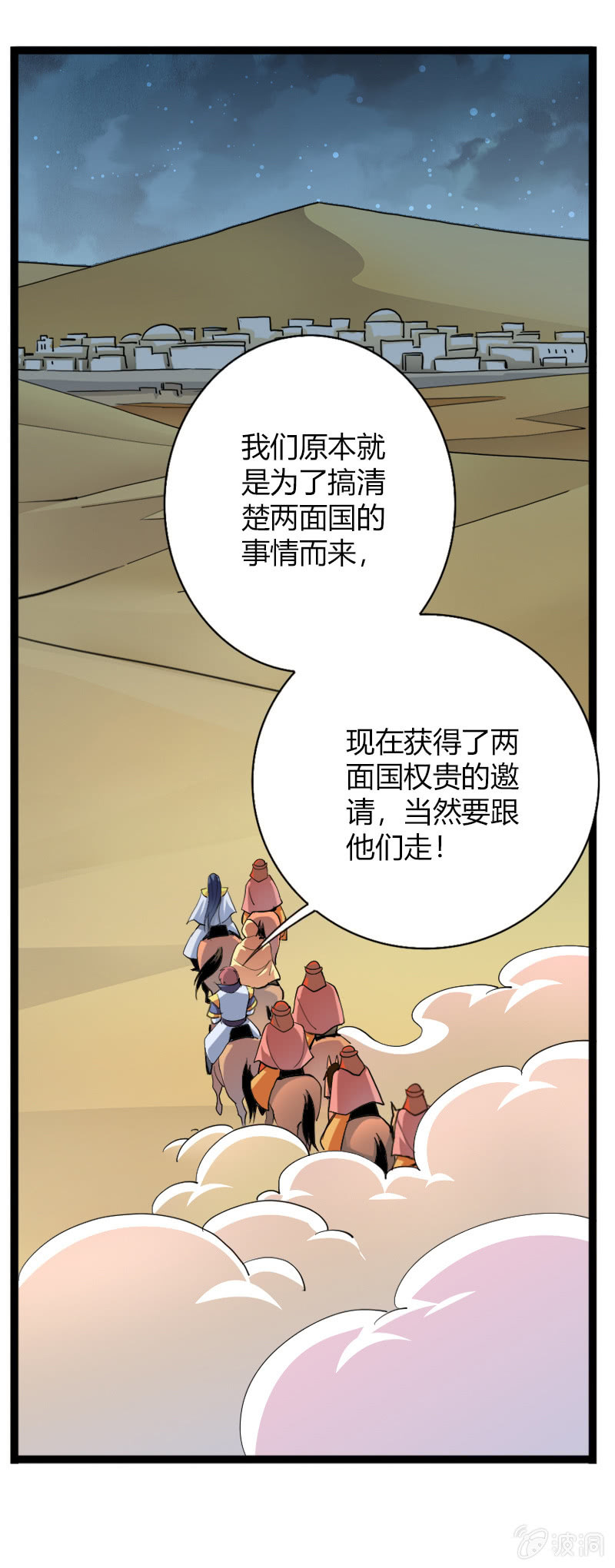 第四十话两面国第一高手-第53话