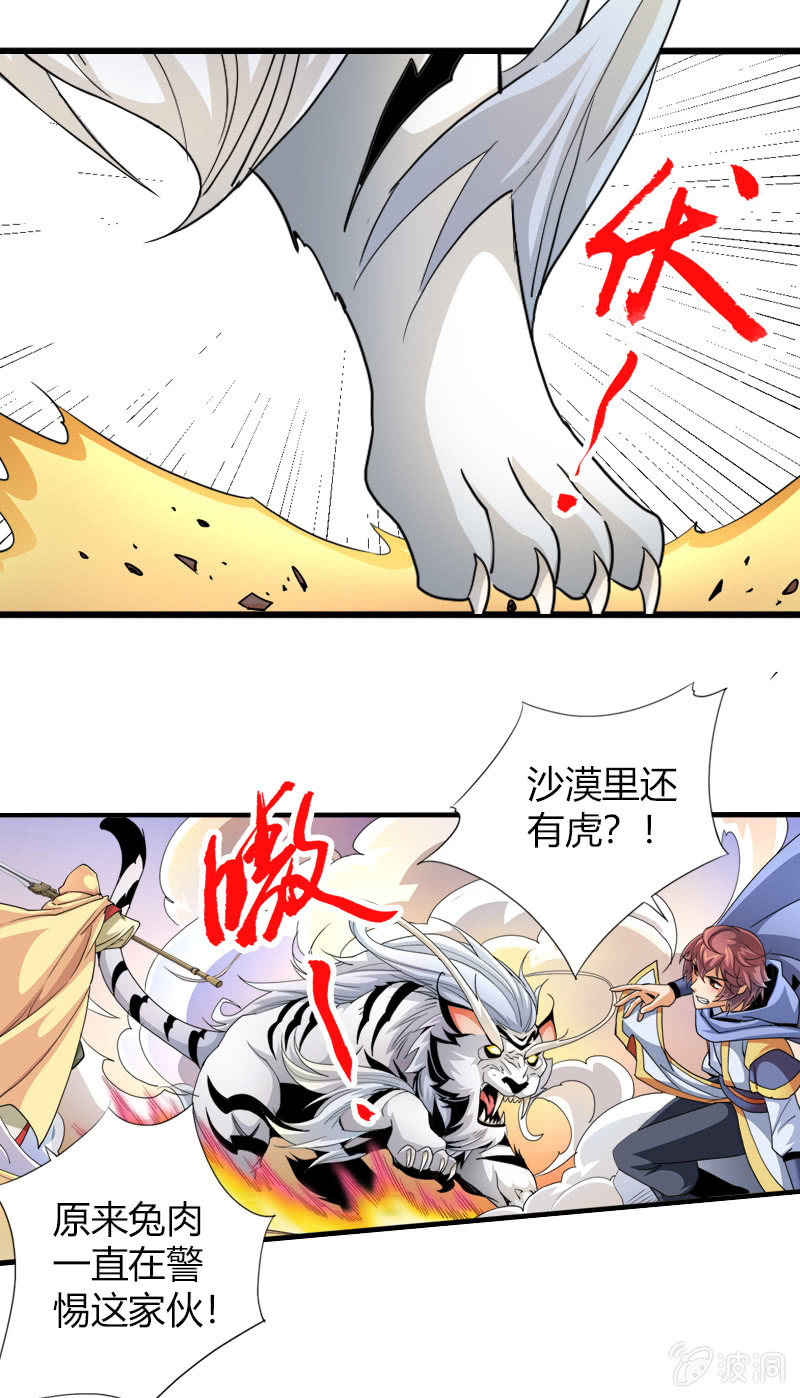 第四十话两面国第一高手-第53话