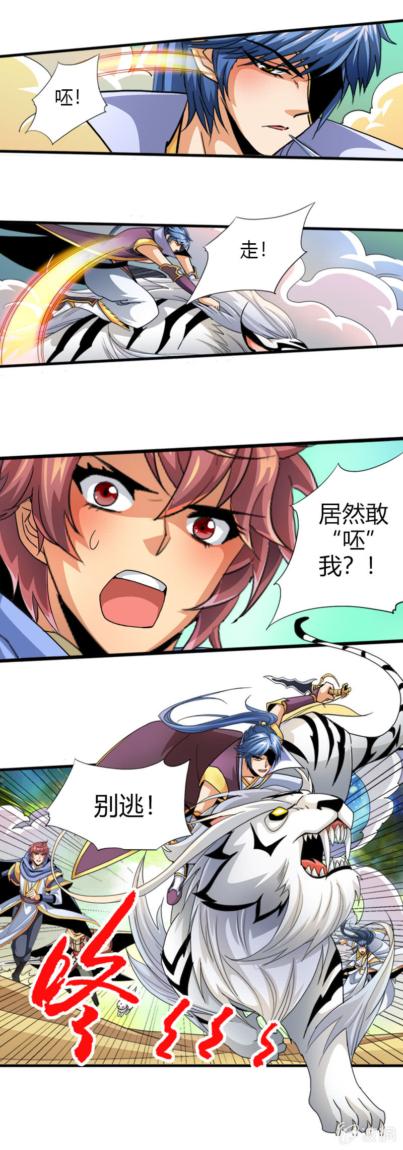 第四十话两面国第一高手-第53话