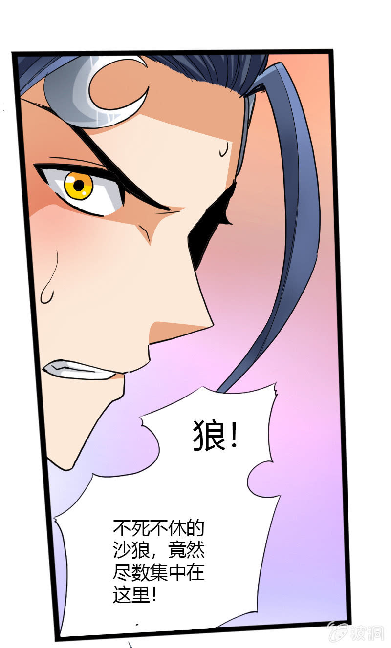 第四十话两面国第一高手-第53话