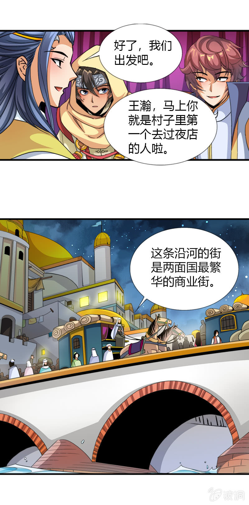 第四十二话异界演唱会-第55话