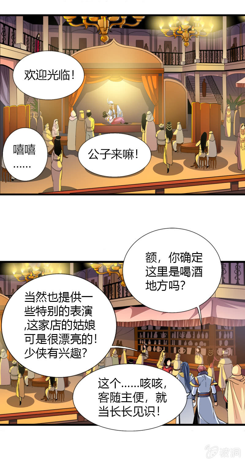 第四十二话异界演唱会-第55话