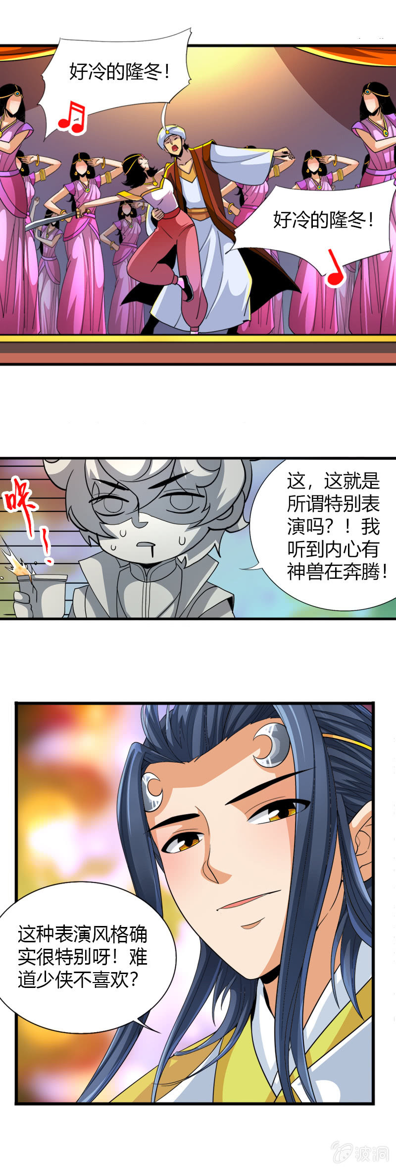 第四十二话异界演唱会-第55话
