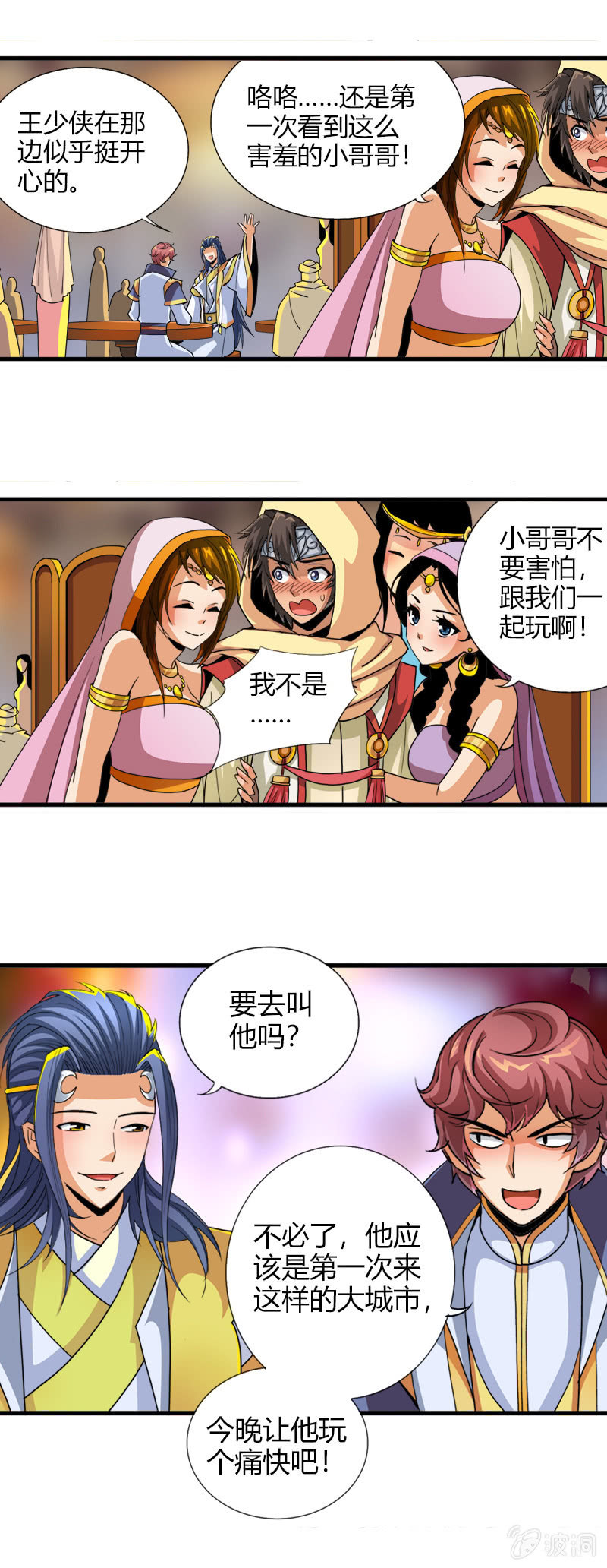 第四十二话异界演唱会-第55话