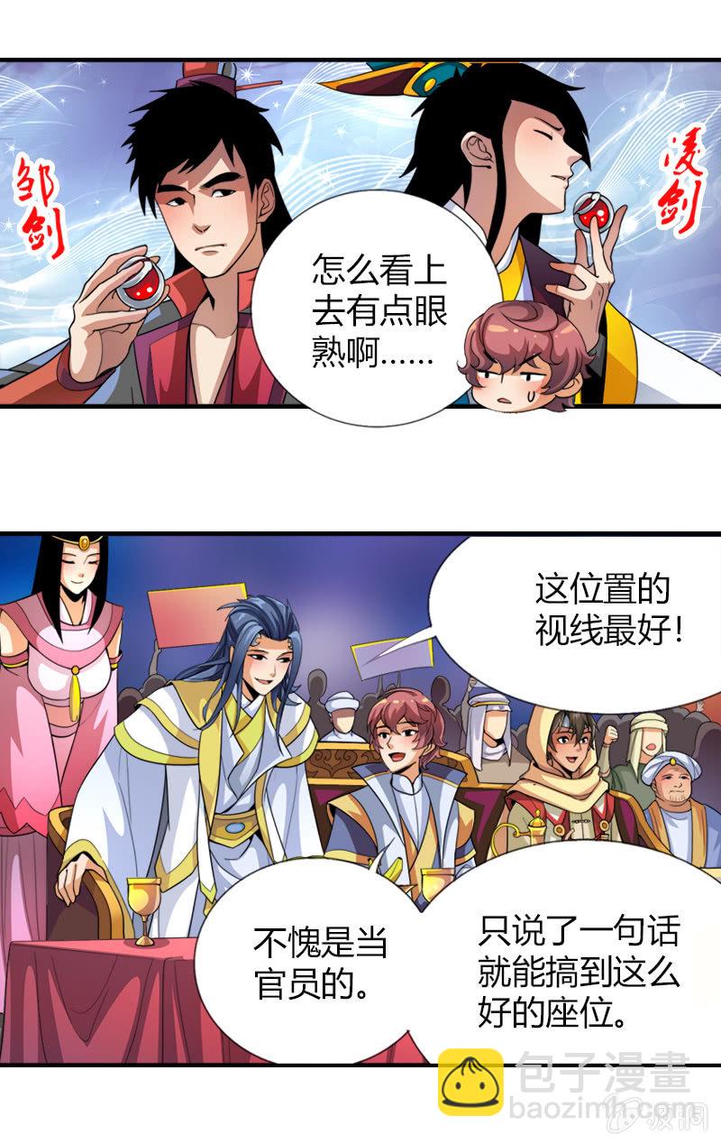 第四十二话异界演唱会-第55话