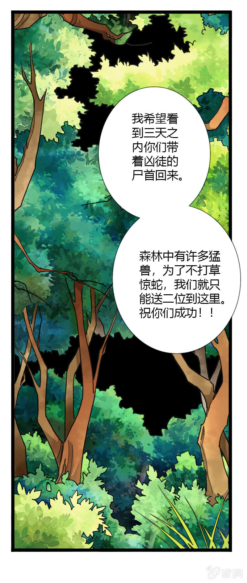 第四十四话发难！！-第57话