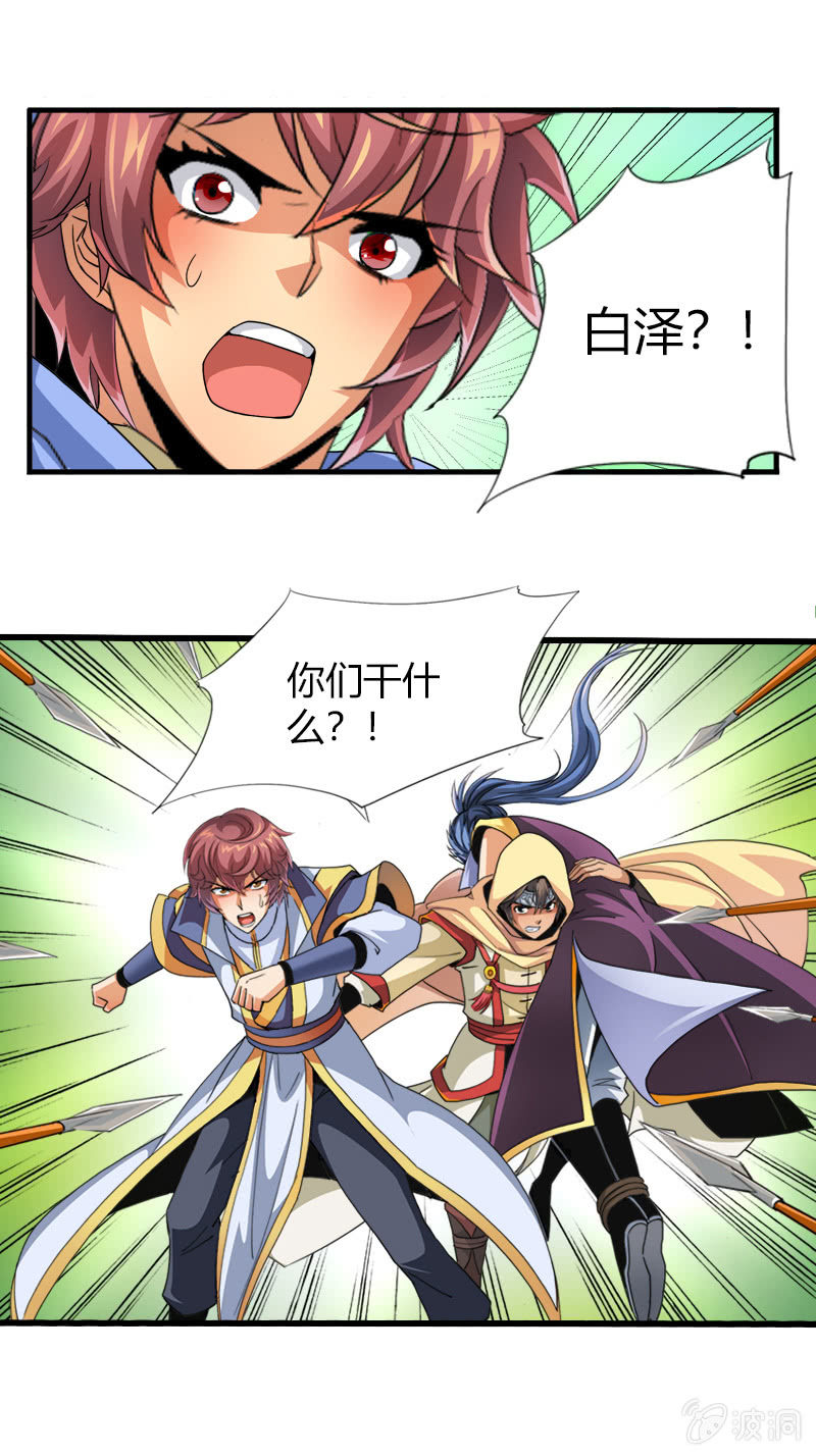 第四十四话发难！！-第57话