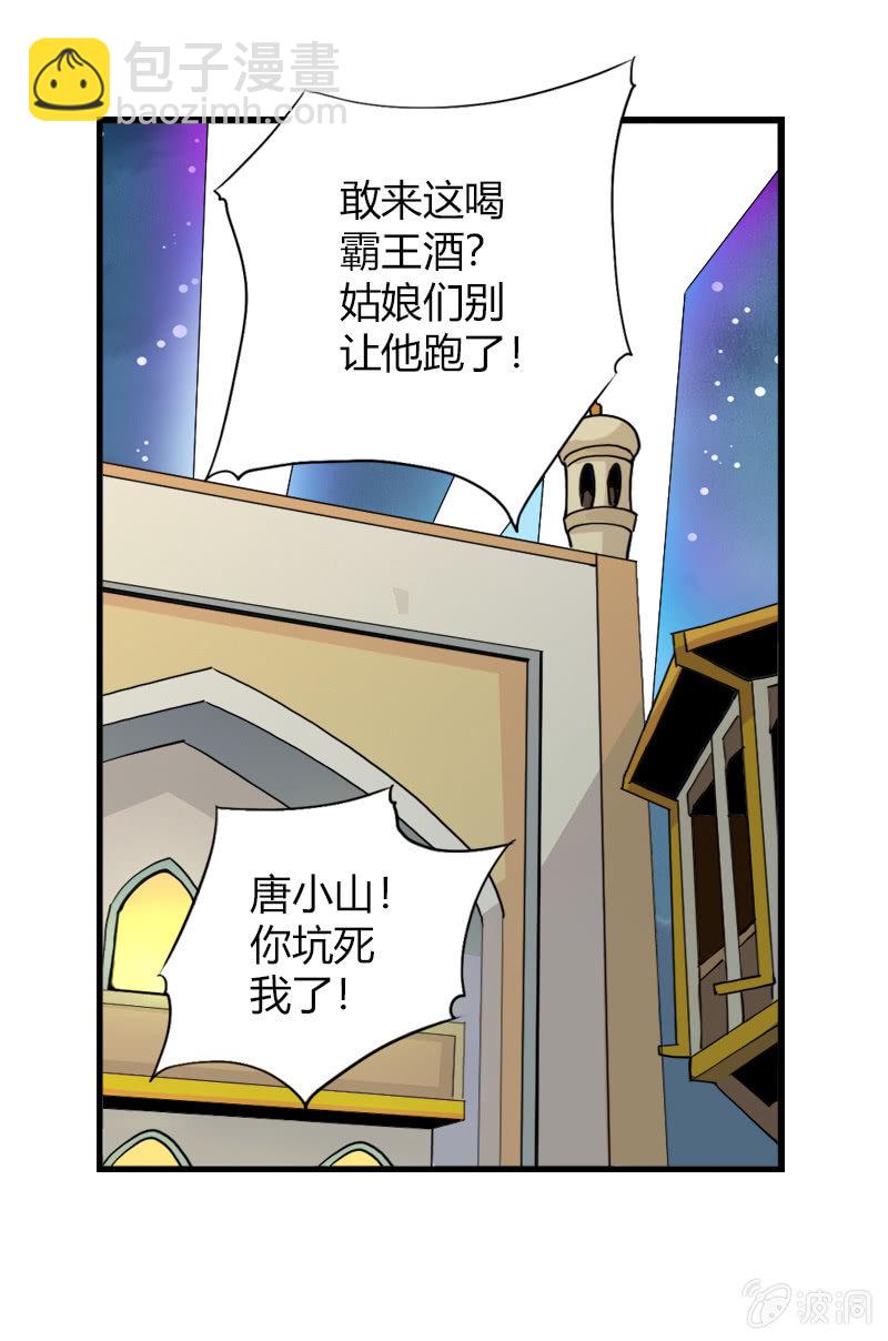 第四十四话发难！！-第57话