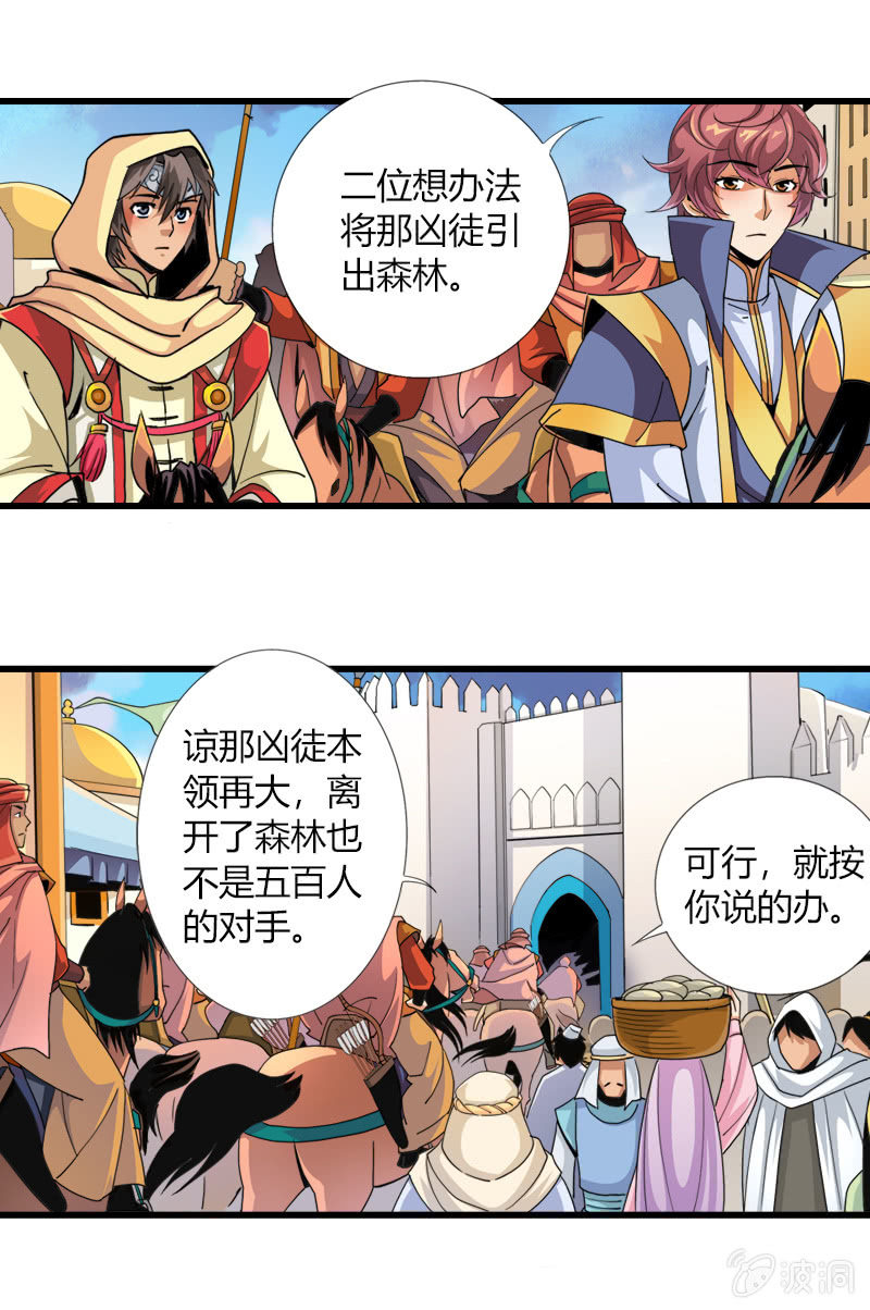第四十四话发难！！-第57话