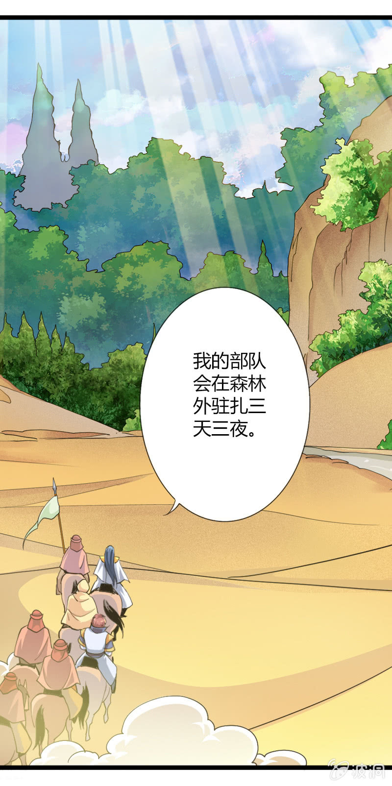 第四十四话发难！！-第57话