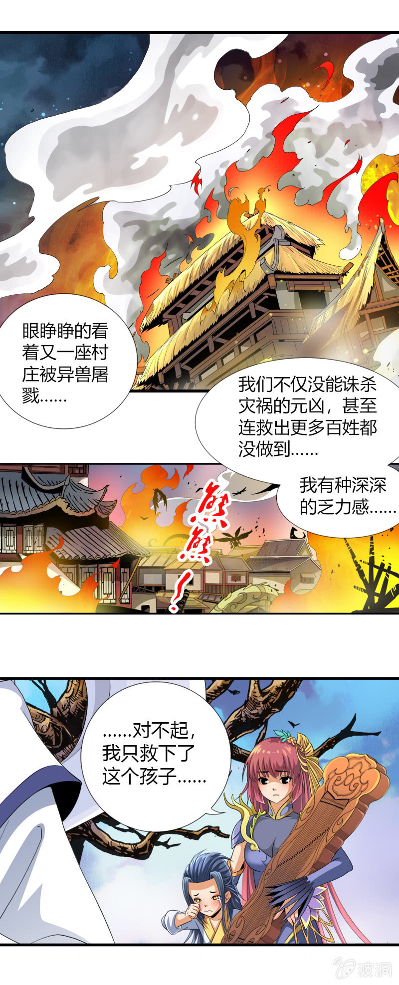 第四十六话燕白的心结-第59话