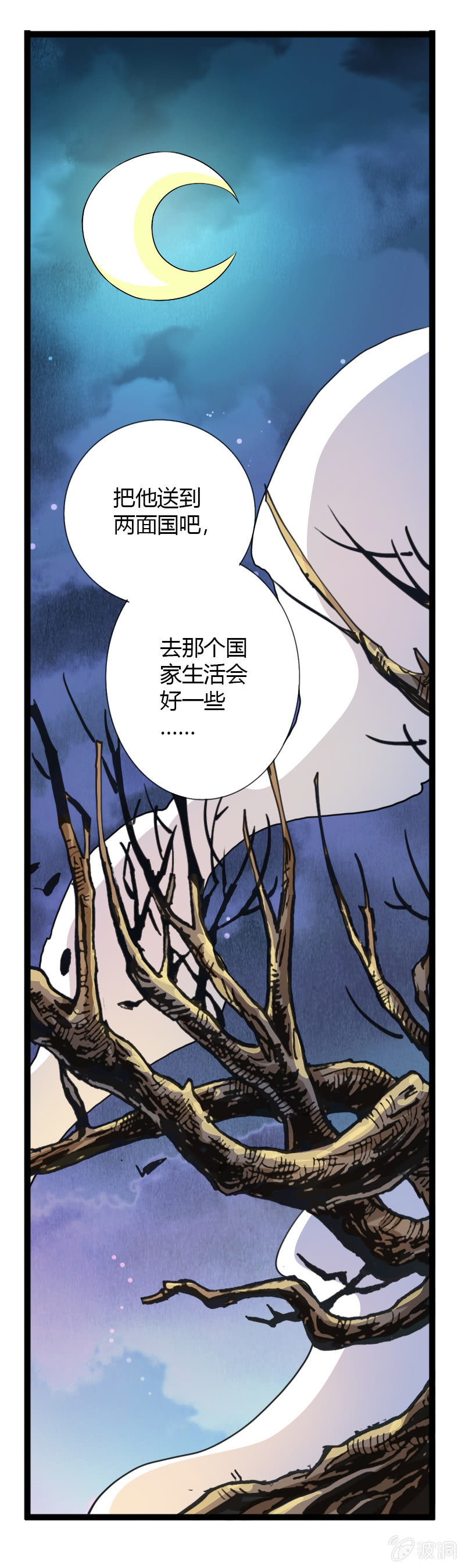 第四十六话燕白的心结-第59话