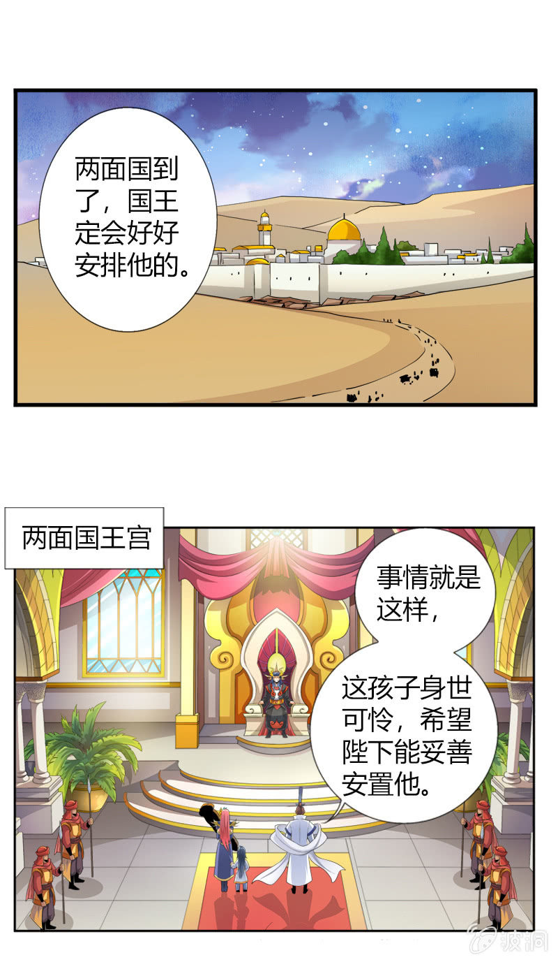 第四十六话燕白的心结-第59话