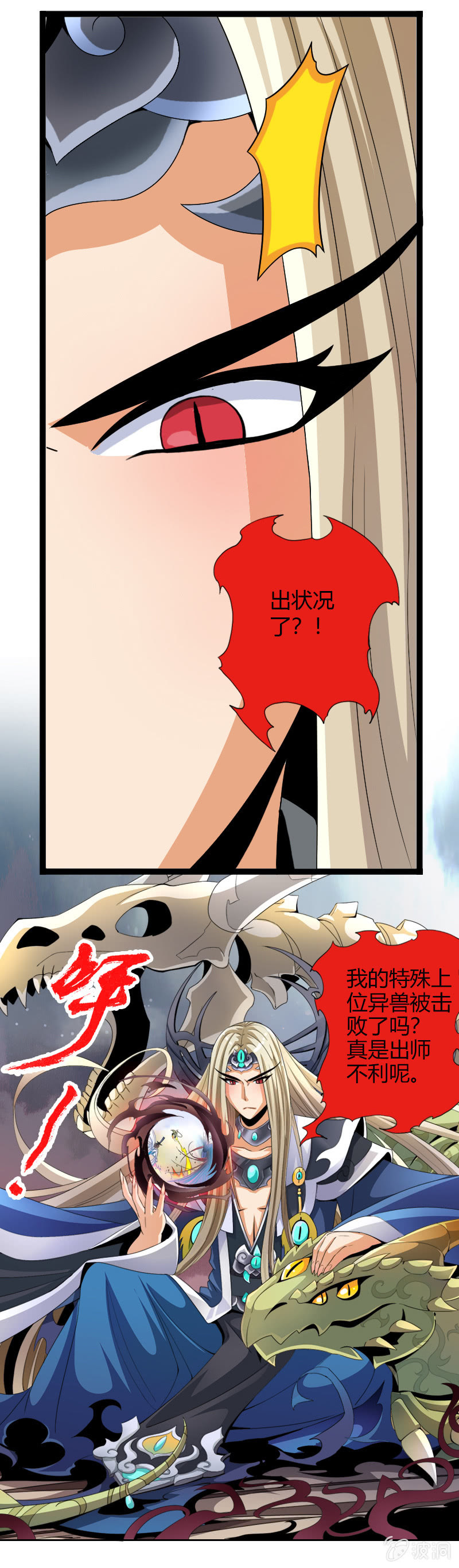 第四十六话燕白的心结-第59话