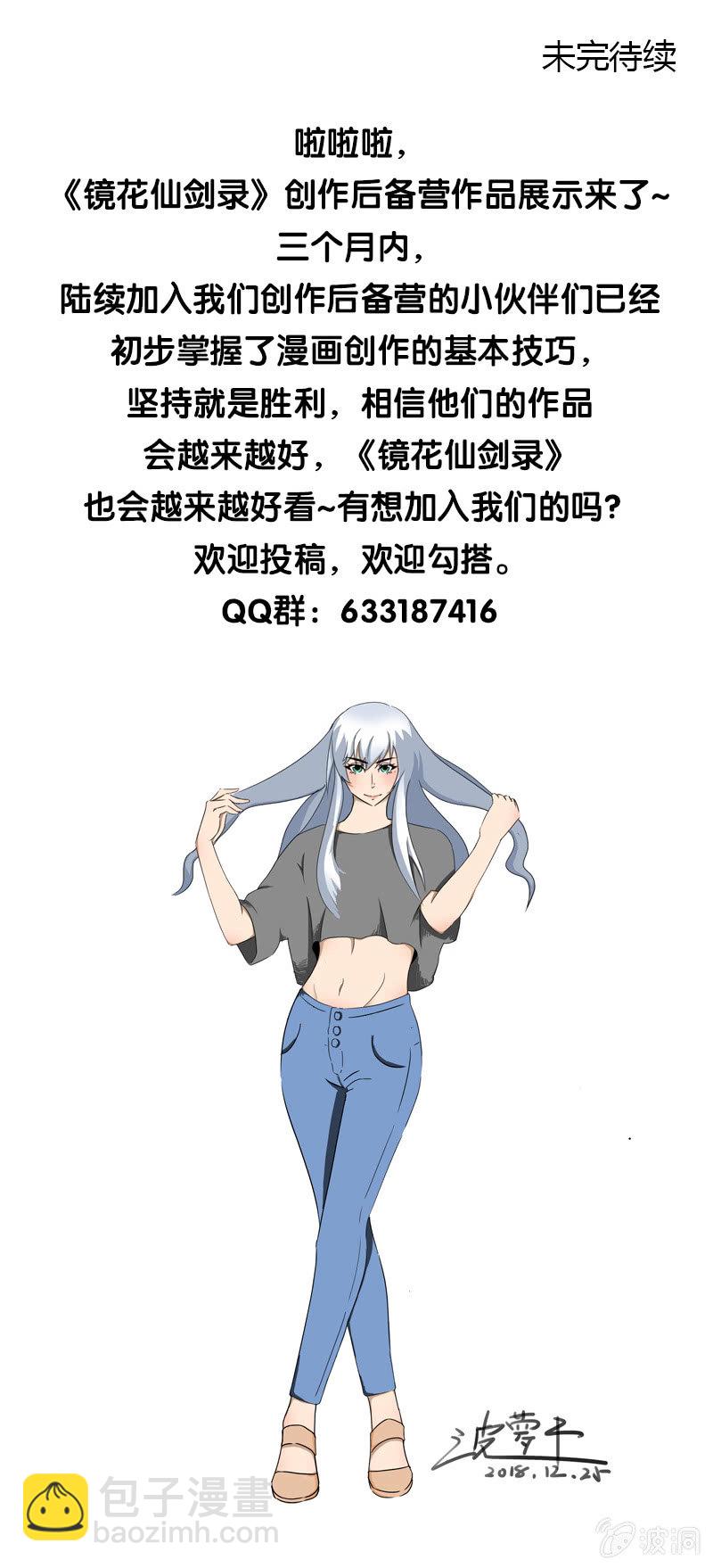 第四十六话燕白的心结-第59话