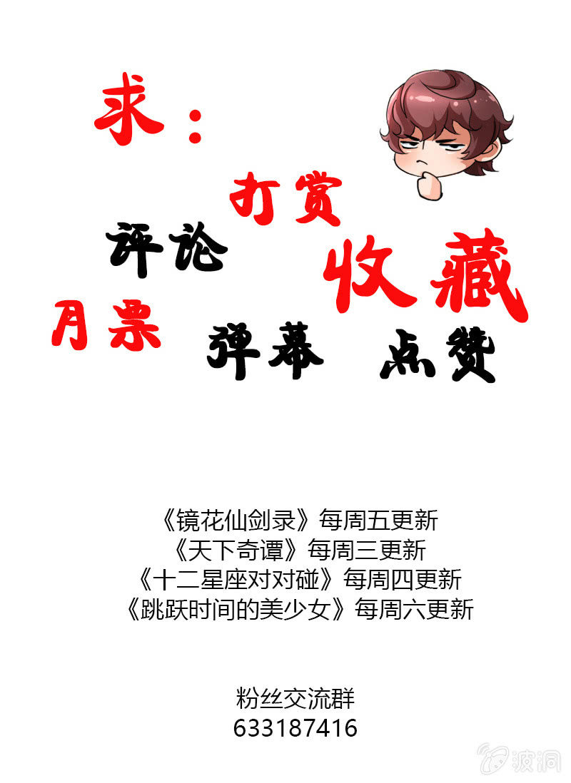 第四十六话燕白的心结-第59话