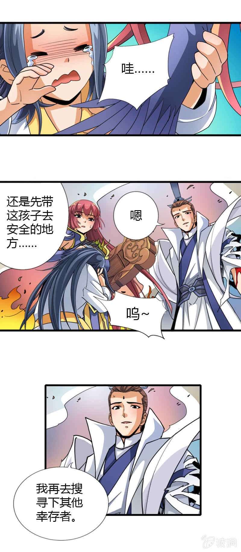 第四十六话燕白的心结-第59话