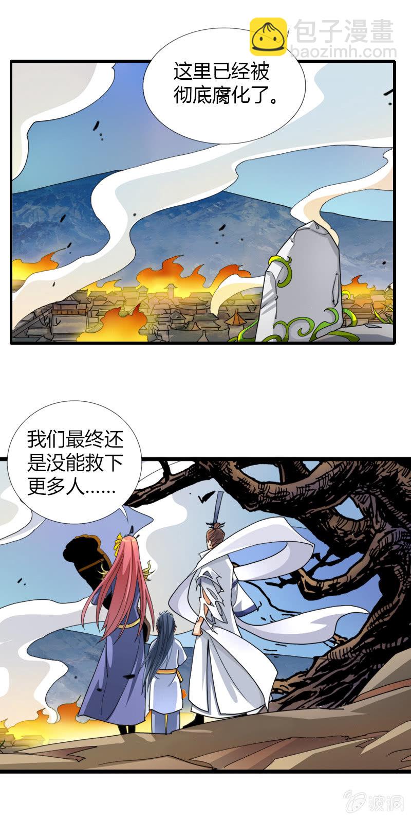 第四十六话燕白的心结-第59话