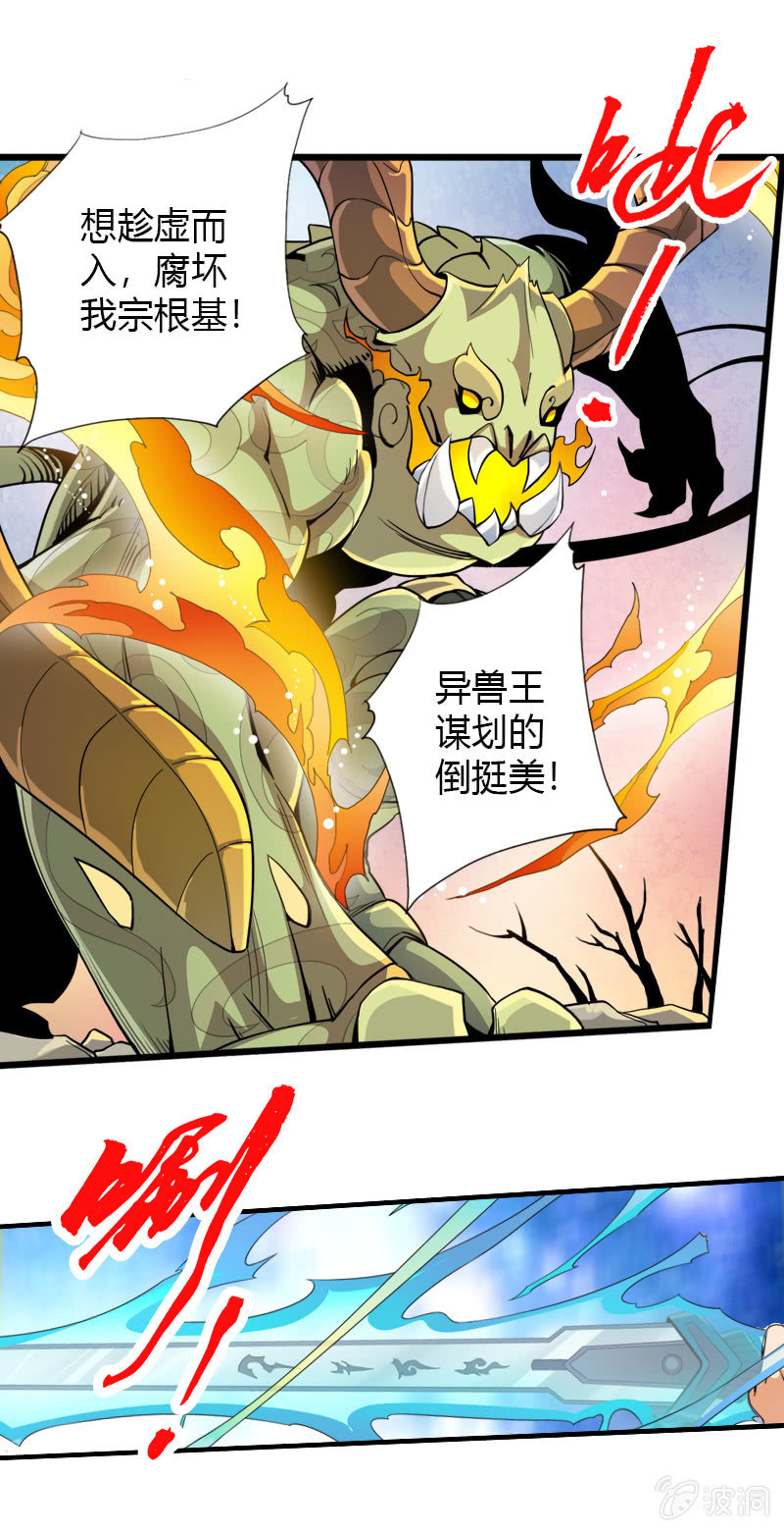 第四十八话危急，水月宗！-第61话