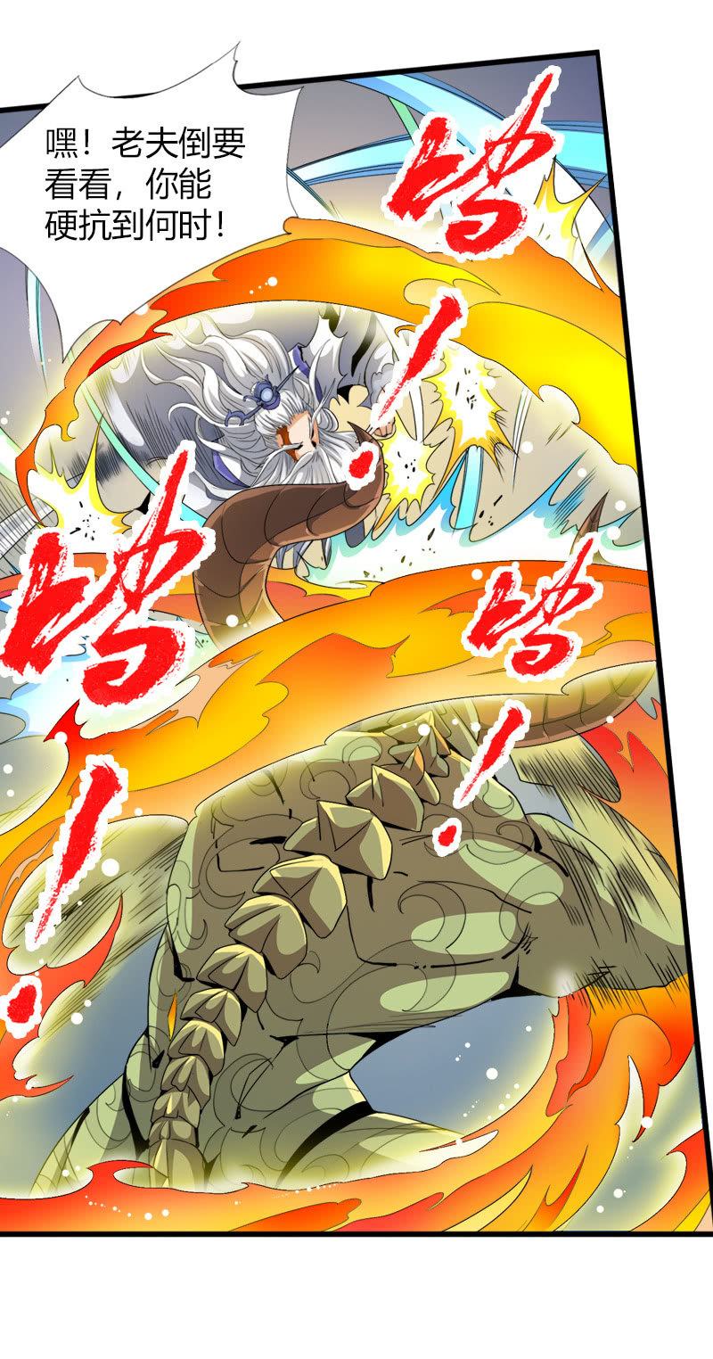第四十八话危急，水月宗！-第61话