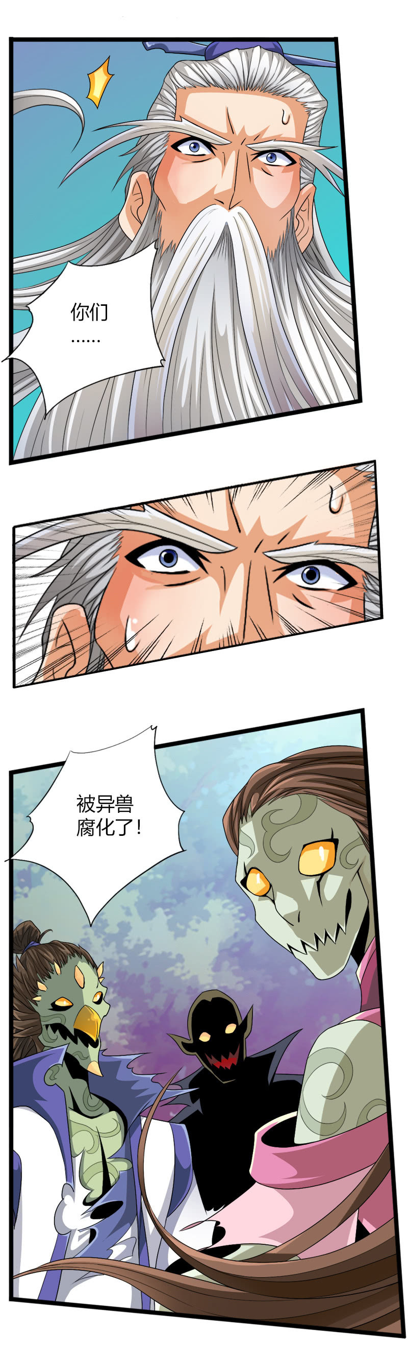 第四十八话危急，水月宗！-第61话