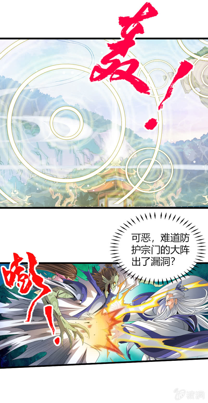 第四十八话危急，水月宗！-第61话