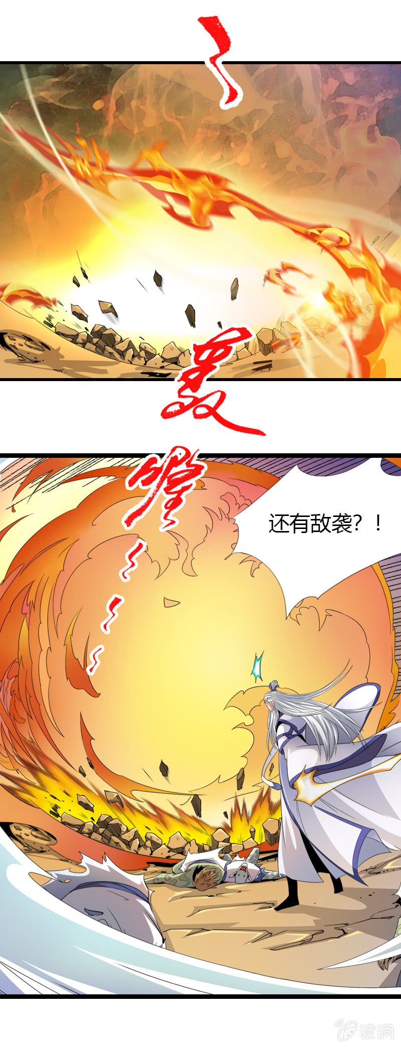 第四十八话危急，水月宗！-第61话