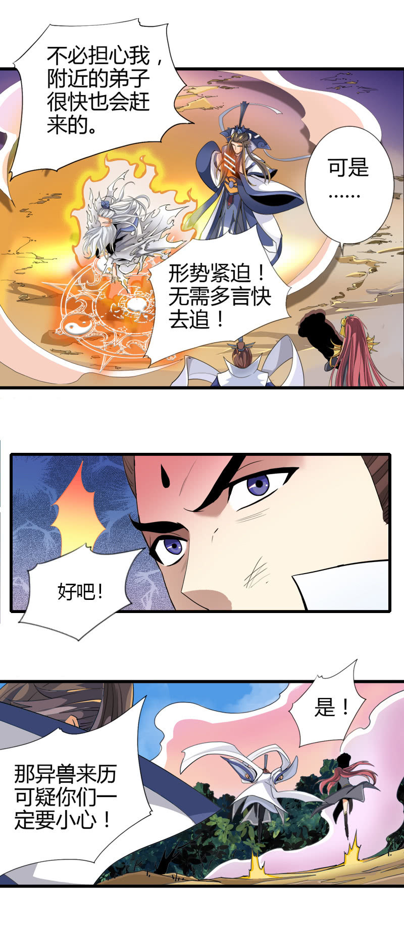 第五十话致命一击！-第63话