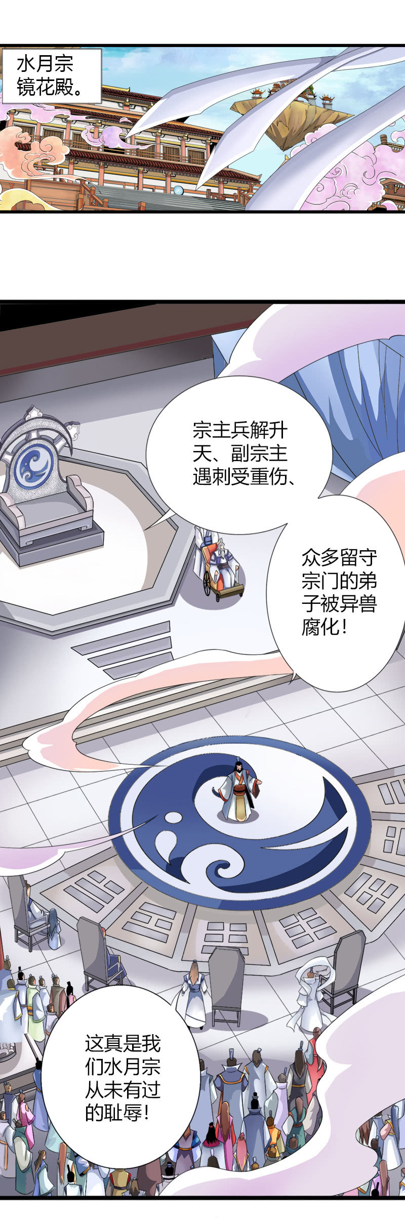 第五十二话审讯与辩白！-第65话