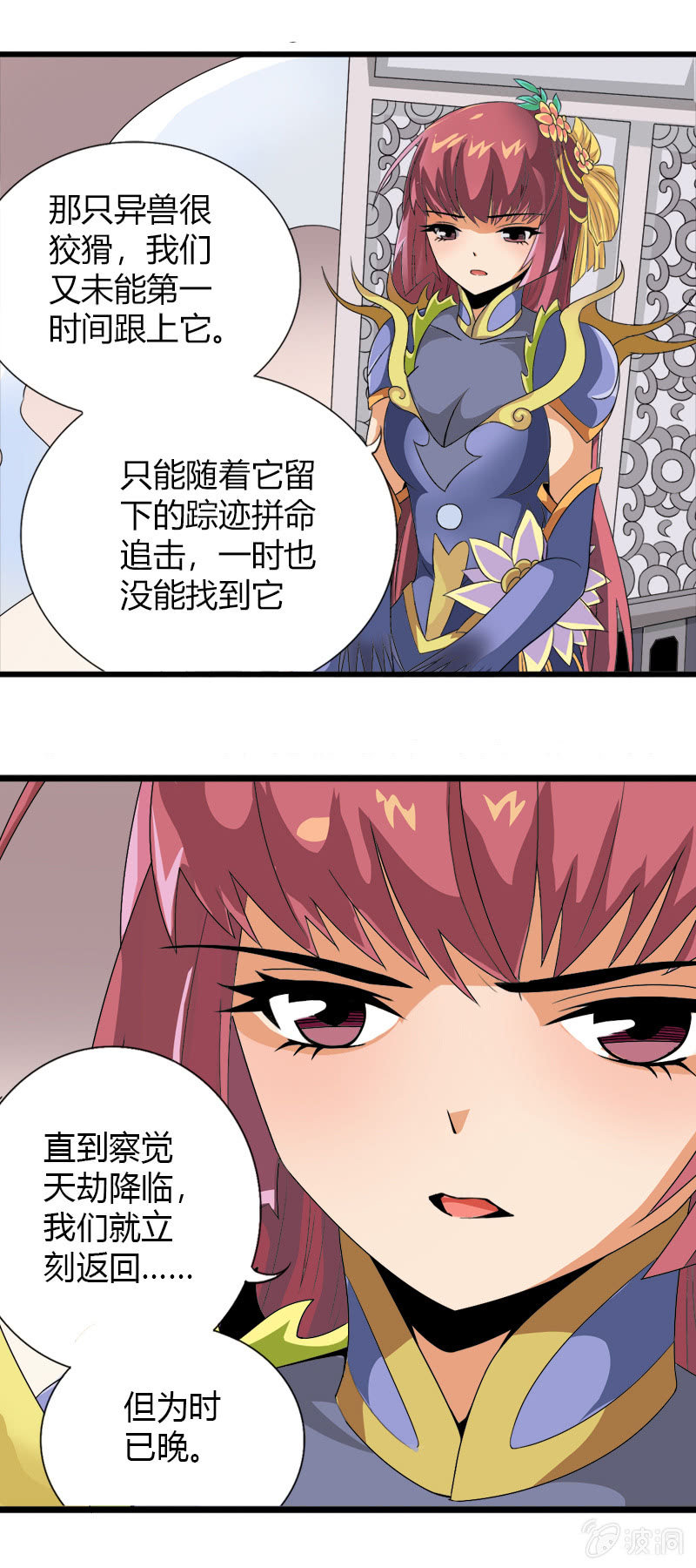 第五十二话审讯与辩白！-第65话