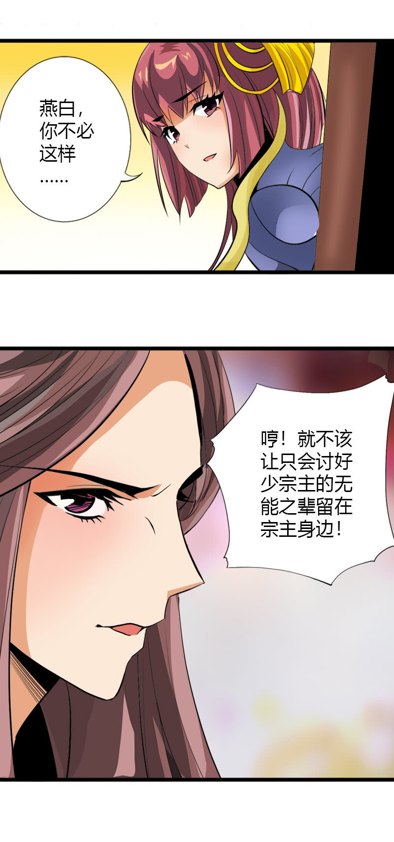 第五十二话审讯与辩白！-第65话