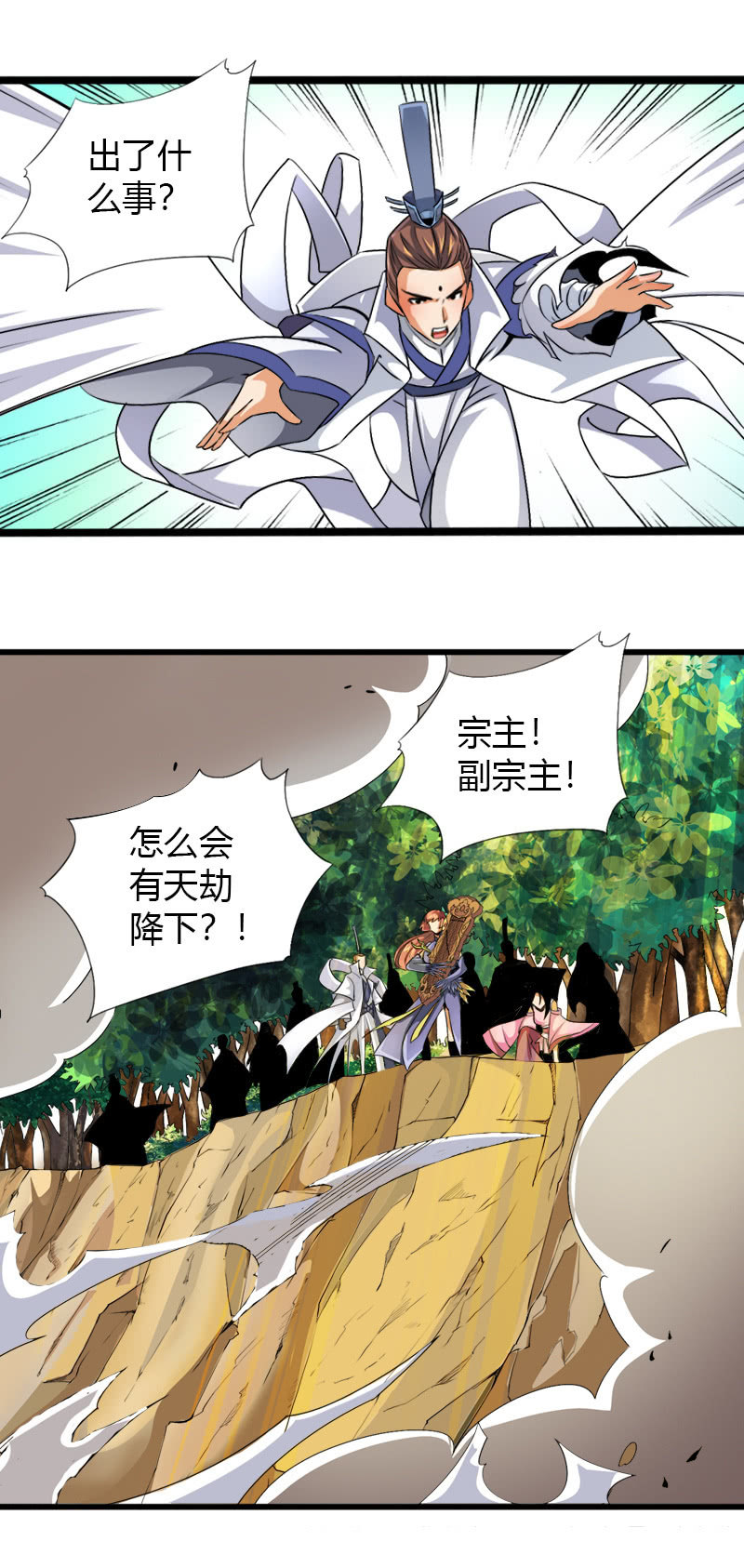 第五十二话审讯与辩白！-第65话