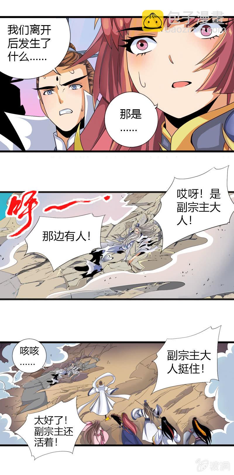 第五十二话审讯与辩白！-第65话
