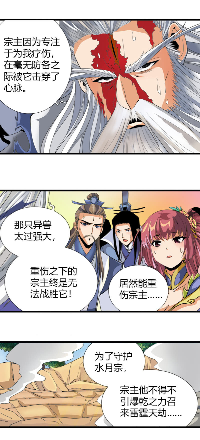 第五十二话审讯与辩白！-第65话