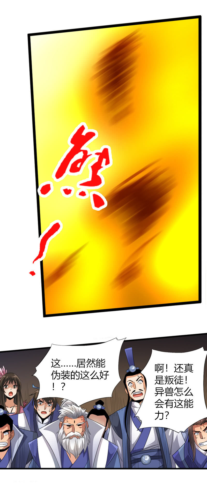 第五十四话狰狞现形！-第67话