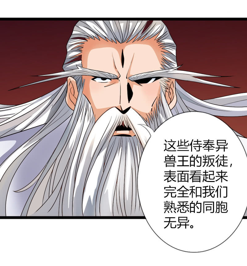 第五十四话狰狞现形！-第67话