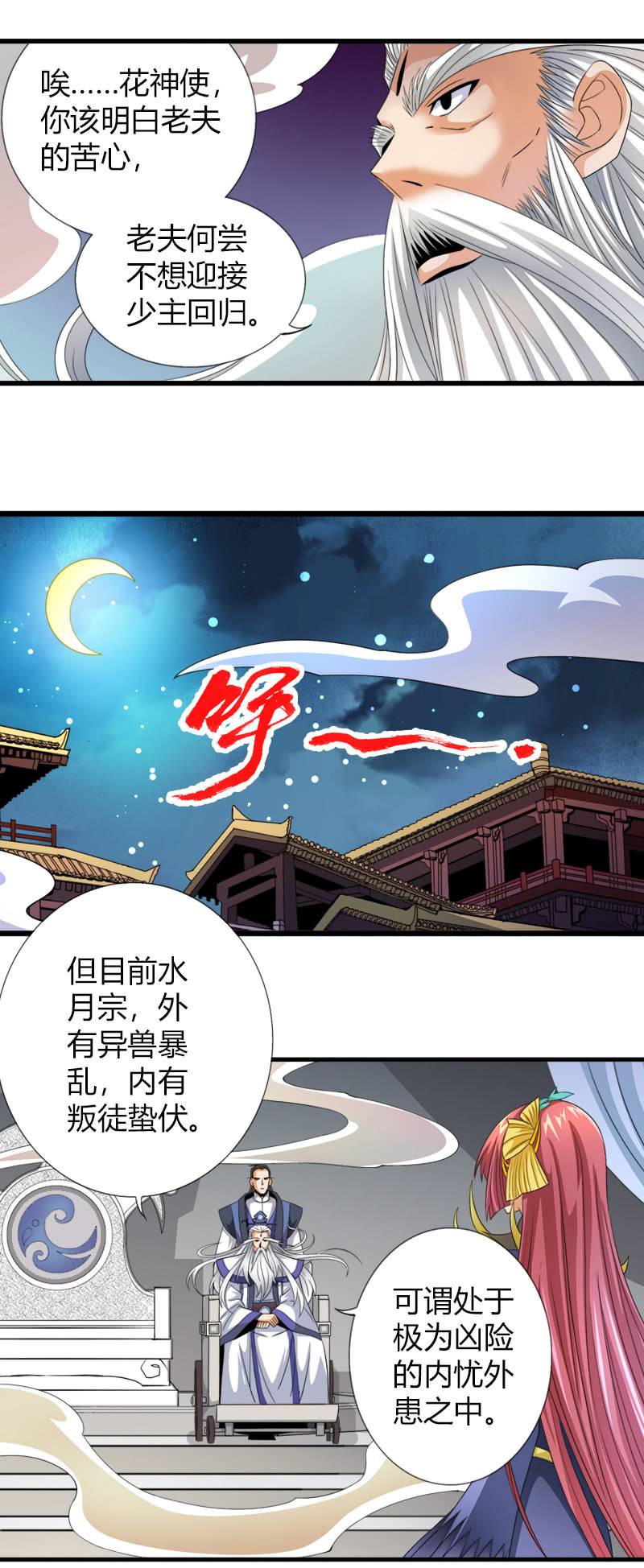 第五十四话狰狞现形！-第67话