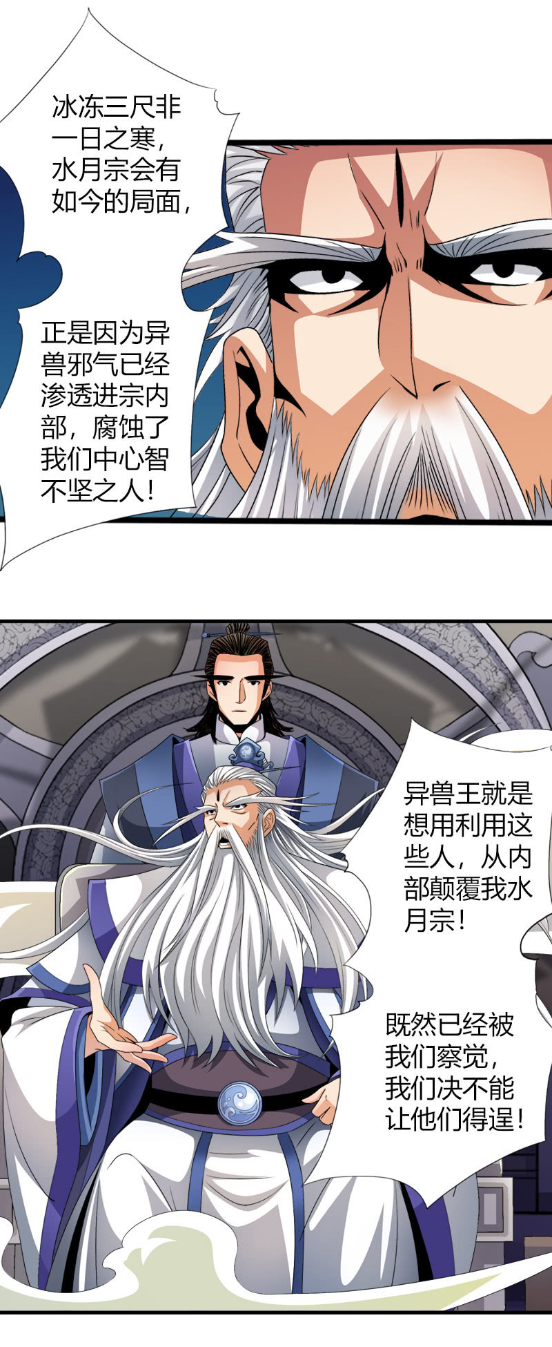 第五十四话狰狞现形！-第67话