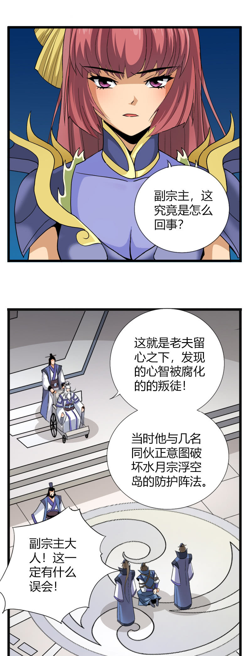 第五十四话狰狞现形！-第67话