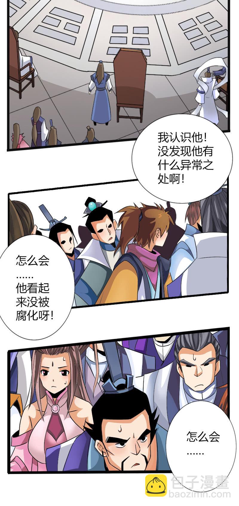 第五十四话狰狞现形！-第67话