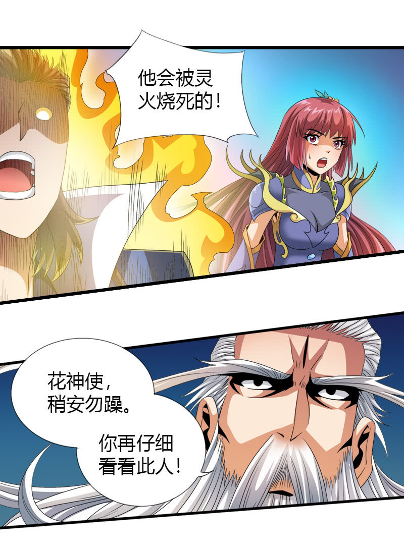 第五十四话狰狞现形！-第67话