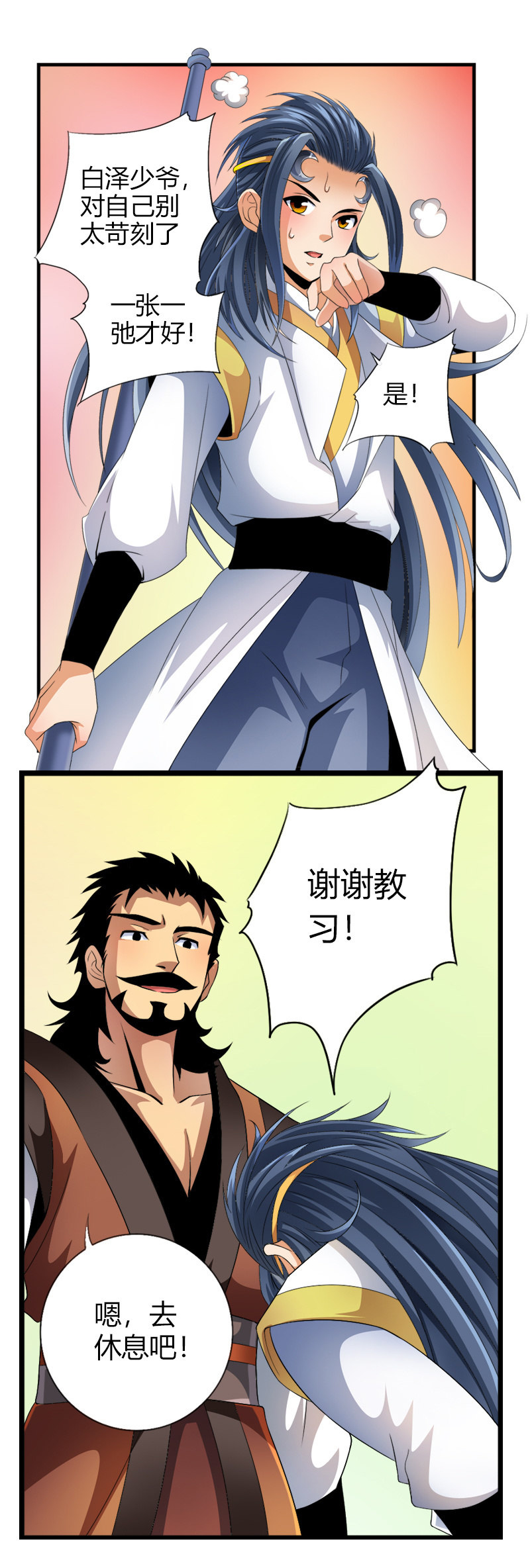 第五十六话狮子与羊群！-第69话